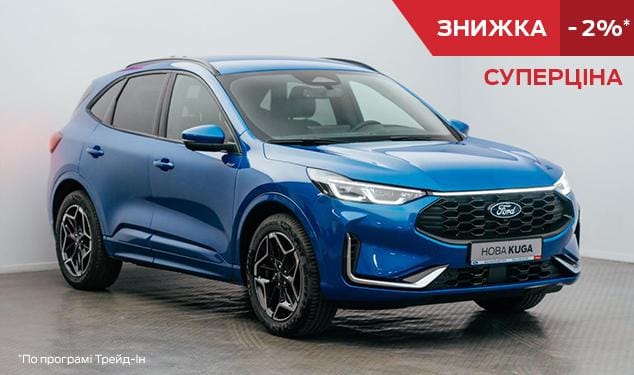 Ford Kuga ST-Line X Plus