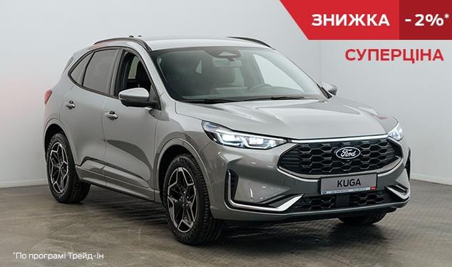Ford Kuga ST-Line X Plus