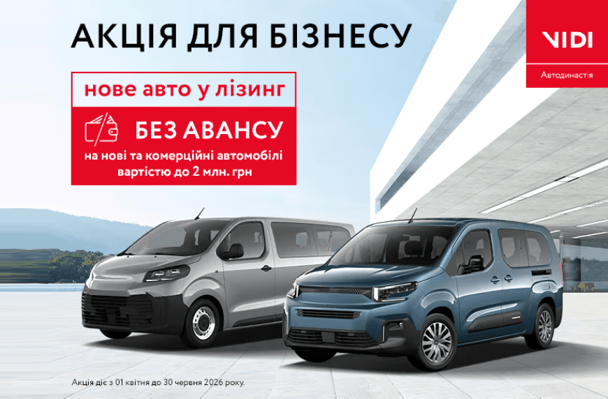 Новые автомобили в лизинг без авансового платежа