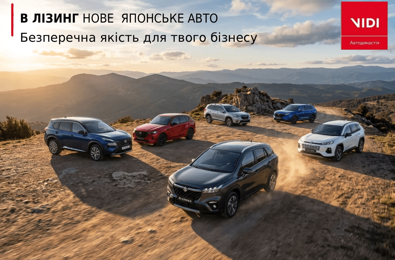 Японська якість у лізинг для бізнесу