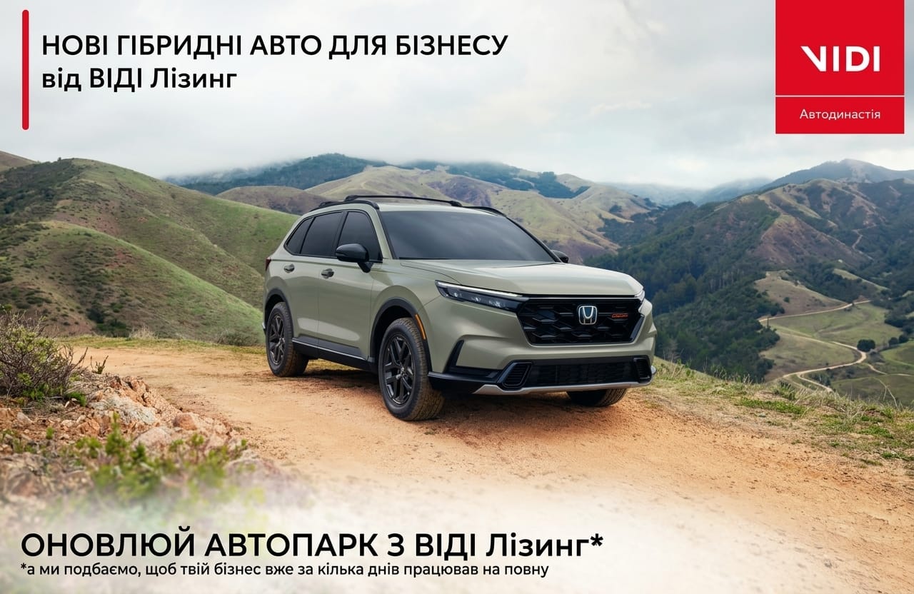 НОВЕ ГІБРИДНЕ АВТО