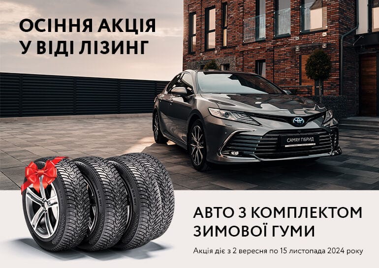 До 15 ноября действует осенняя акция в ВИДИ Лизинг