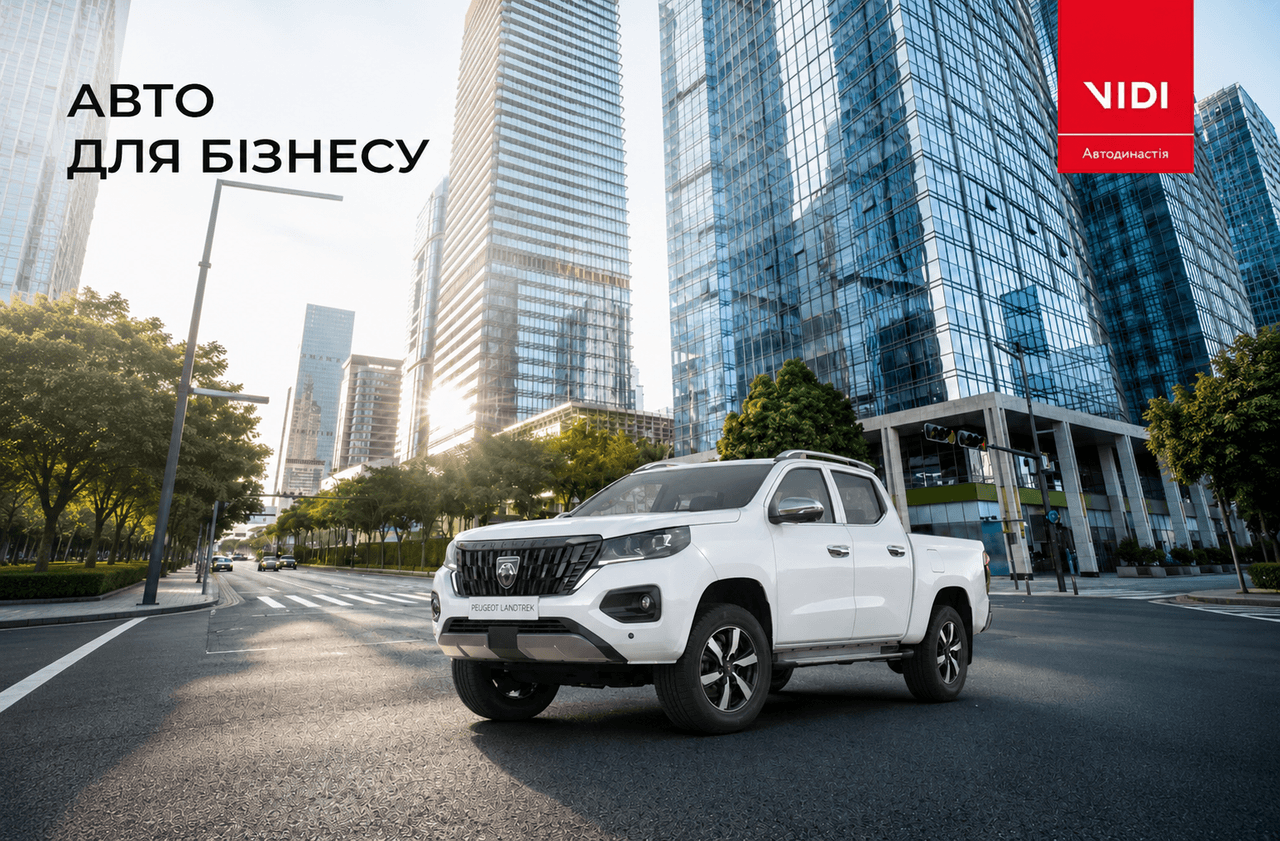 Peugeot LANDTREK ЛЮТИЙ у лізинг