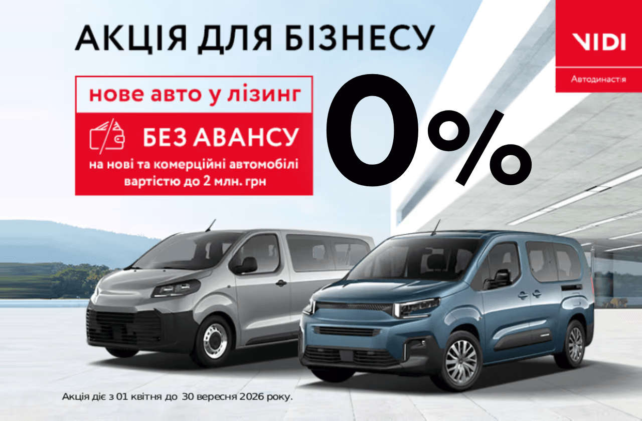 Нове авто в лізинг без авансового платежу