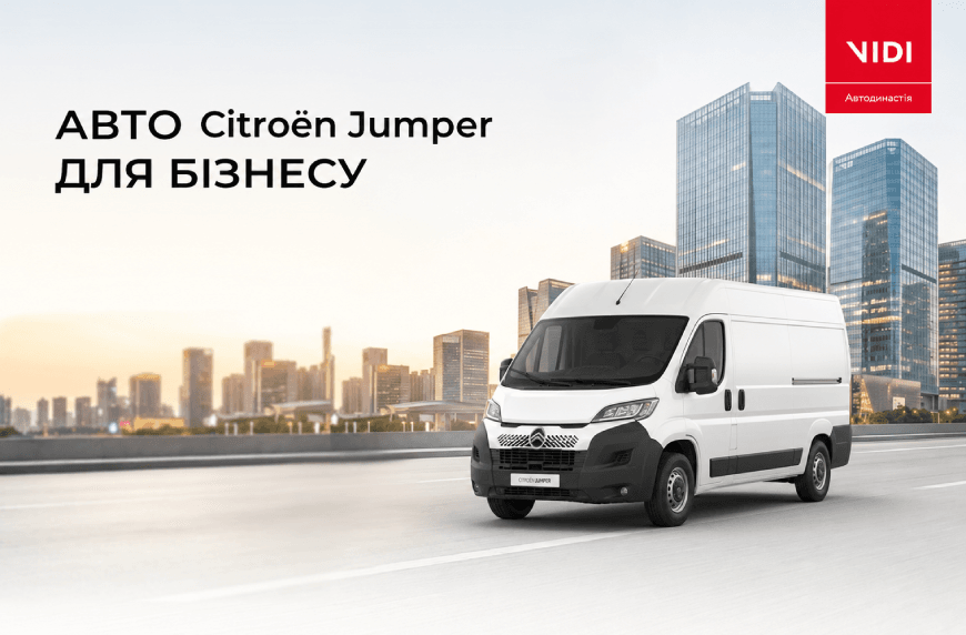Лизинг — выгодное финансирование коммерческих авто для бизнеса