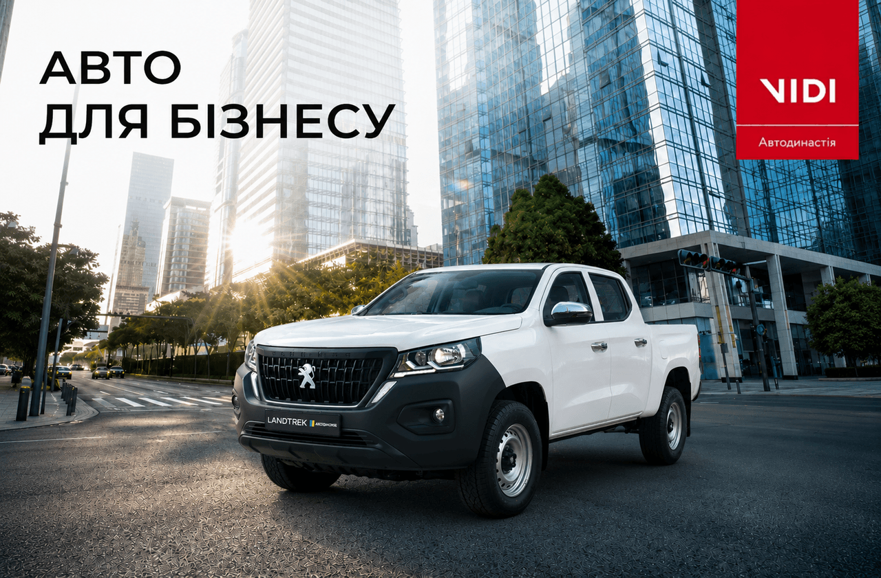 Peugeot LANDTREK Лютий у лізинг для бізнесу